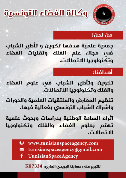 Tunisian Space Agency